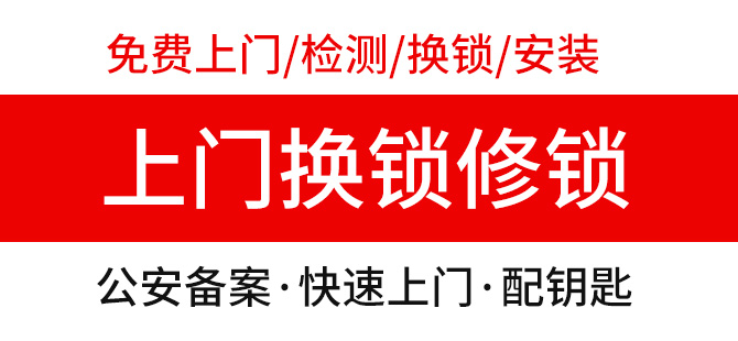开锁电话24小时 